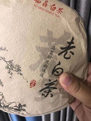 图片[3] - 茗聚惠老白茶350g，值得购买吗？ - 淘实惠