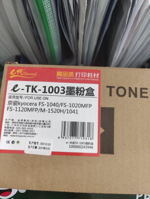 e代e-京瓷TK-1003墨粉盒究竟好不好？做工好吗，打印清晰吗？