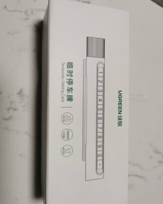 挪车电话牌