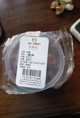 儿童皮筋