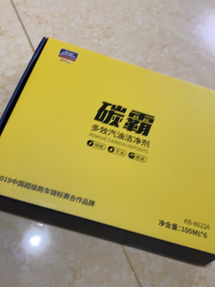 汽油添加剂