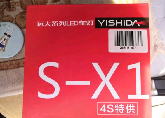 汽车led大灯