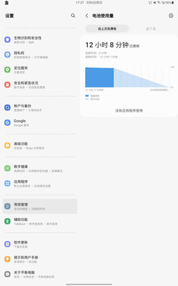 三星SM-X800平板电脑|参考剖析三星SM-X800平板电脑怎么样?深度测评剖析