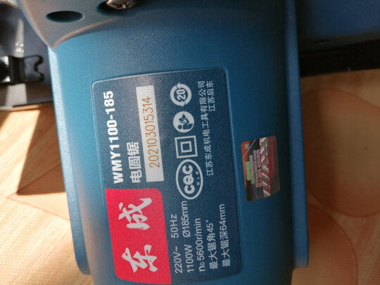 电锯