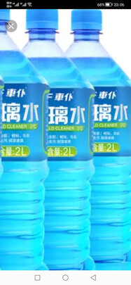 玻璃水