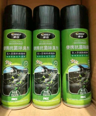汽车空气清新剂