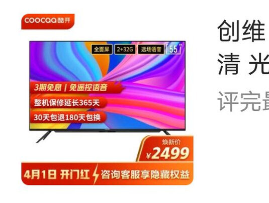 电视|讲真的创维酷开智慧屏怎么样？哪款比较好用？