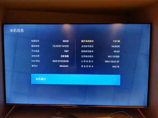 創維50A20電視|創維50A20電視怎么樣？親身體驗告知你實情！