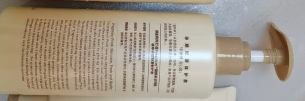 孕妇护肤品