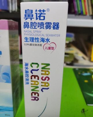 鼻炎喷剂