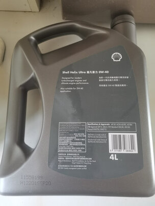 全合成机油