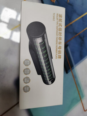 临时停车牌