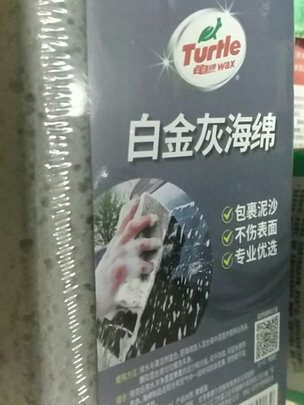 洗车海绵