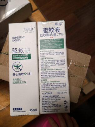 蚊香液