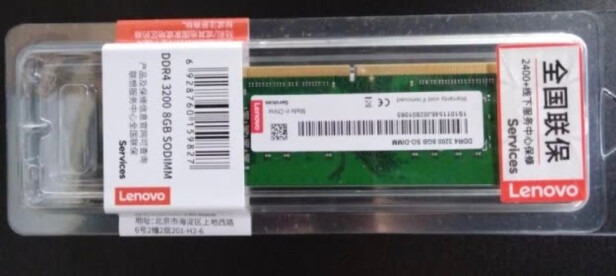 联想DDR4 3200 8GB SO-DIMM怎么样？颗粒好不好？质量上乘吗？