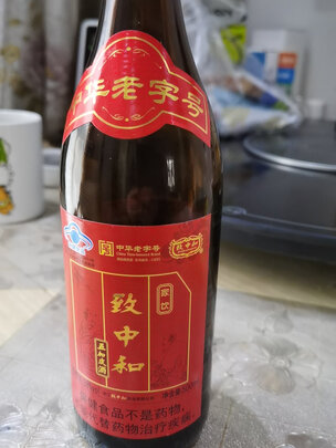 三,致中和- 养生酒网友对比评测