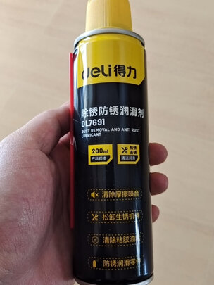 防锈润滑剂