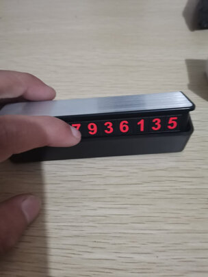 挪车电话牌