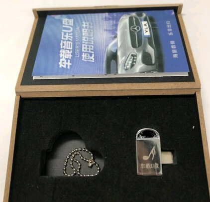 车载U盘