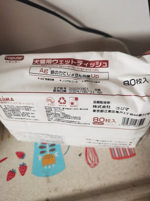 宠物湿巾