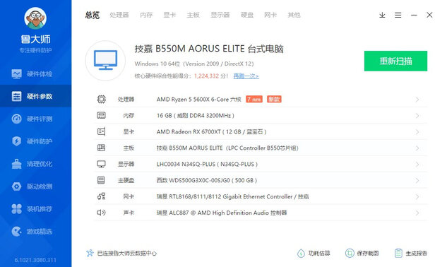 武极PS600电脑主机|武极PS600电脑主机怎么样？亲身体验告知你实情！