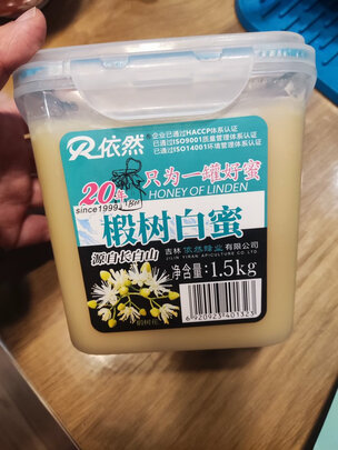 蜂蜜