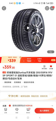 汽车轮胎