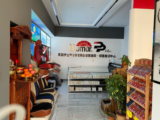 汽车贴膜