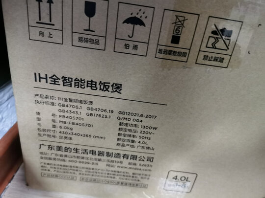 求助大家美的MB-FB40E209电饭煲怎么样差不差？真实内幕曝光