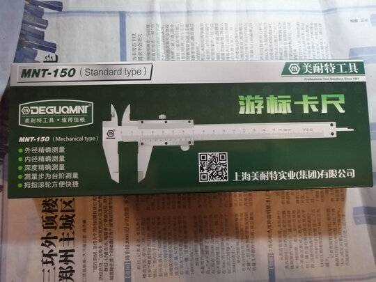 游标卡尺