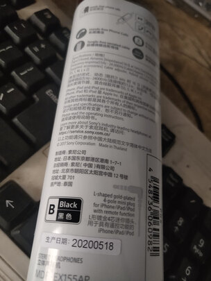 索尼（SONY） MDR-EX155AP 入耳式耳机有线带麦立体声线控手机电脑适用 黑色