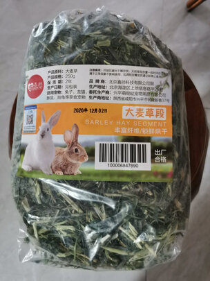 兔子零食