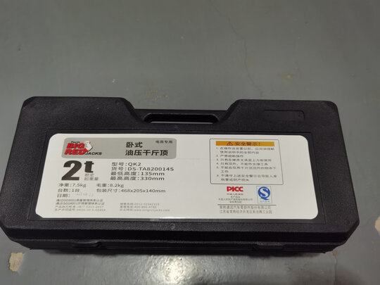 汽车液压千斤顶