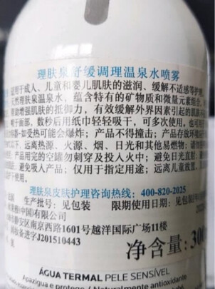 爽肤水