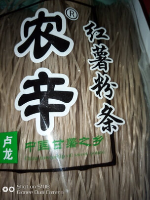 南北干货