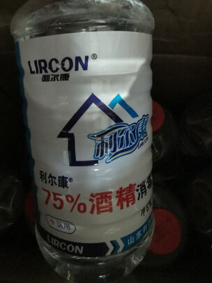 酒精喷雾