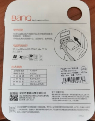 banq F61究竟怎么样？兼容性好不好？反应灵敏吗？