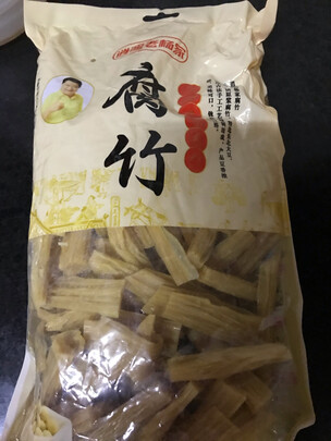 腐竹