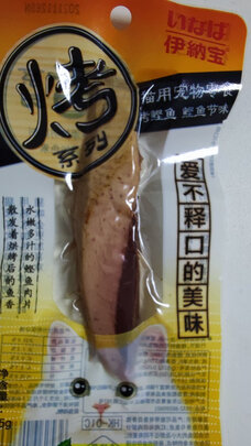 猫冻干