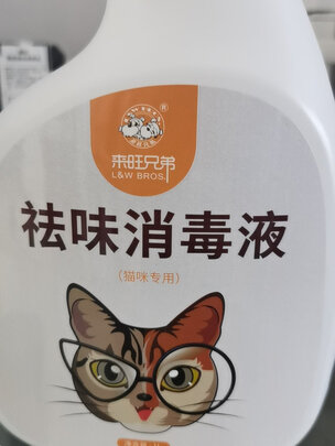 宠物消毒液