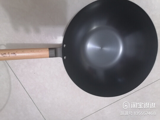 炒锅