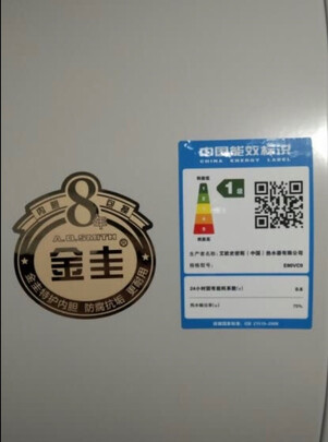电热水器
