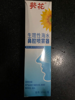 洗鼻器