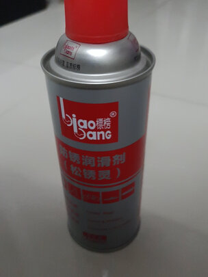 防锈润滑剂