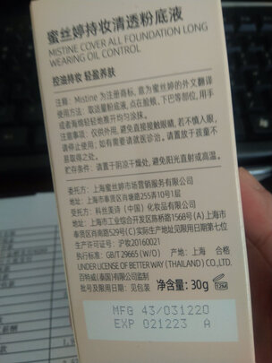 粉底霜