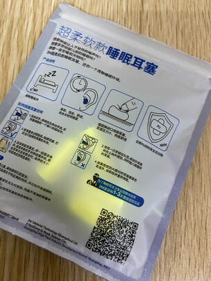 隔音耳塞