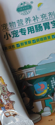 小宠益生菌