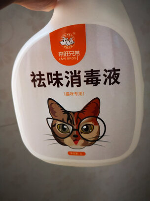 宠物消毒液