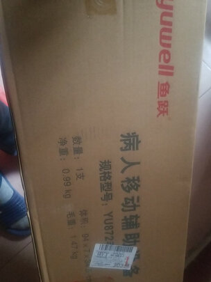 助行器