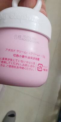 婴儿润肤乳